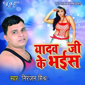 Download track Yadav Ke Bhaisiya Niranjan Mishra Urf Niralaji