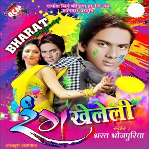 Download track Man Faguni Byar Me Mahke Bharat Bhojpuriya