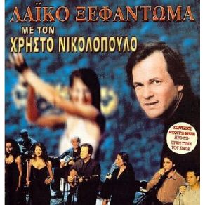 Download track ΣΟΛΟ ΖΑΜΠΕΤΑ ΖΑΜΠΕΤΑΣ ΓΙΩΡΓΟΣ