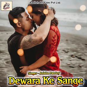 Download track Ghar Me Bawal Anisha Pandey