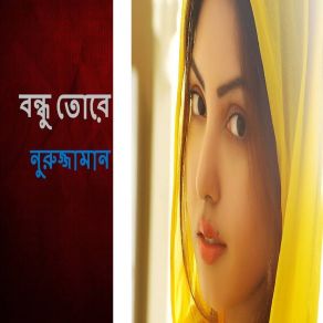 Download track Biyer Pirite Bose Nuruzzaman