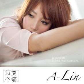 Download track 给我一个理由忘记 (Gei Wo Yi Ge Li You Wang Ji) [Give Me A Reason To Forget] A - Lin