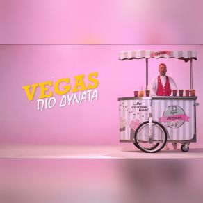 Download track ΠΙΟ ΔΥΝΑΤΑ VEGAS