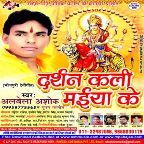 Download track Hamar Jharokhana Sajanwa Ashok Albela