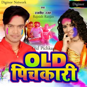 Download track Rang De Khajnva Rajnish Ranjan