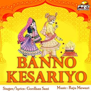 Download track Chhote Bhaiyo Ke Bade Bhaiya Gordhan Sani