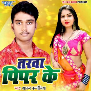 Download track Dharihe Jani Re Didiya Anand Kanaujiya