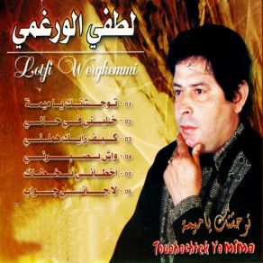 Download track Khallini Fi Hali Lotfi Werghemmi