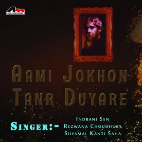 Download track Amar Bela Je Jaay Sanj Shyamal Kanti Saha