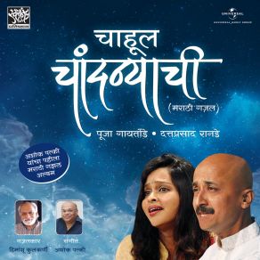 Download track Ajun Pavsat Hya Pooja Gaitonde