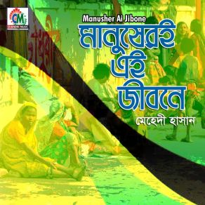 Download track Manusher Ai Jibone Mehedi Hasan