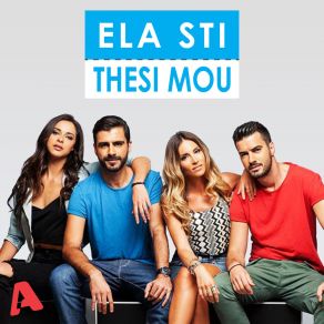 Download track Eisai I Zoi Mou MR. BACHATAΔΟΥΤΣΗ ΜΑΙΡΗ