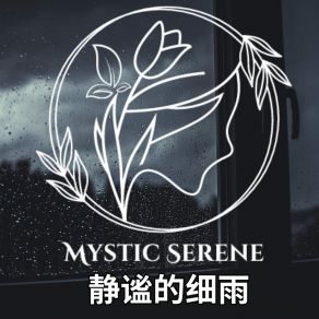 Download track 平静的降水 Mystic Serene