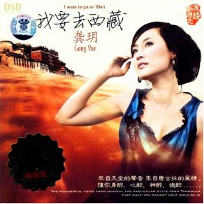 Download track Songs Dedicated To Mother Gong Yue