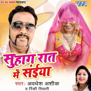 Download track Suhag Raat Me Saiya Awdhesh Ashiq