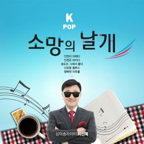 Download track Cool People In Yeonsu-Gu Lee SunMok