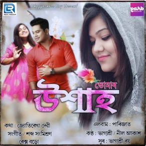 Download track Tumar Ukhah Bhagyashri Roy