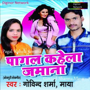 Download track Tohare Bina Jee Na Paib Govind Sharma