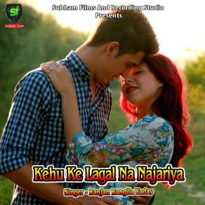 Download track Kehu Ke Lagal Na Najariya Ranjan Rangila Yadav