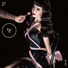 Download track Miss Trouble Jolin Tsai