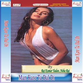 Download track Rang Dalke Sari Sab Lasar Dele Ba Raj Kumar Yadav