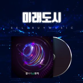 Download track Tuneup 셀바이뮤직 Sellbuymusic