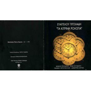 Download track ΣΟΥ ΤΟ ΠΗΡΑΝ ΤΟ ΜΙΚΡΑΚΙ ΚΟΥΜΙΩΤΗ ΡΕΝΑ