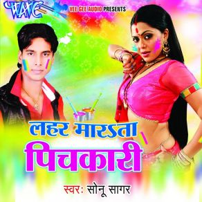 Download track Lahar Marata Rang Pichkariya Me Khushboo Tiwari