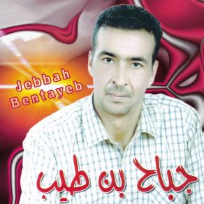 Download track Wadant Zayam Riyam Jebbah BentayebNajat Tazi