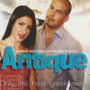 Download track ΜΕΡΑ ΜΕ ΤΗ ΜΕΡΑ ANTIQUE