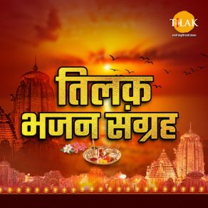 Download track Om Namo Bhagavate Vasudevaya Ravindra JainManju Jain