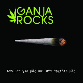 Download track ΡΗΜΕΣ ΚΑΙ ΦΟΥ GANJA ROCKS