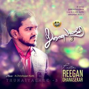 Download track Nellu Kuthura Pr. Reegan Dhanasekar