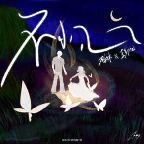 Download track 不小心 (伴奏版) 彭pini