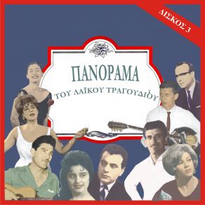 Download track ΓΙΑ ΤΑ ΜΑΤΑΚΙΑ ΣΟΥ ΤΑ ΔΥΟ ΓΚΡΕΥ ΚΑΙΤΗ