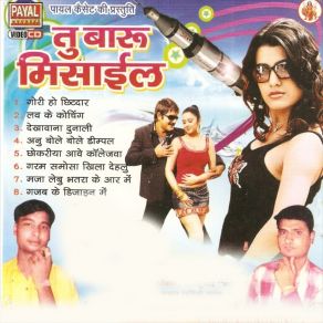 Download track Dil Tod Dihalu Hamra Se Payar Karke Santosh Kumar