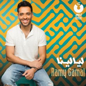 Download track Matezlimnish Ramy Gamal