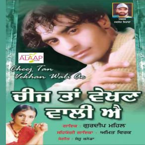 Download track Cheej Tan Vekhan Wali Ae Gurdeep Mahil