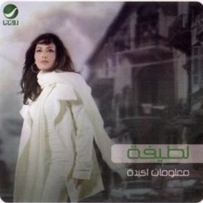 Download track Ashqana Latifa