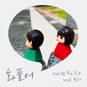 Download track No Pouting (Vocal. MINSEO) (Night Ner.) Ra. D