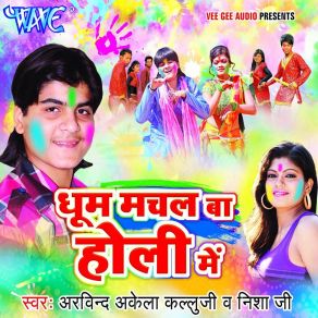 Download track Jagah Dharau Gorki Arvind Akela Kallu