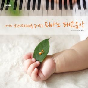 Download track Spring Rain Yiruma