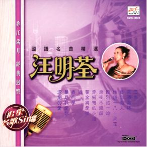 Download track Lady Wear Short Skirts Liza Wang