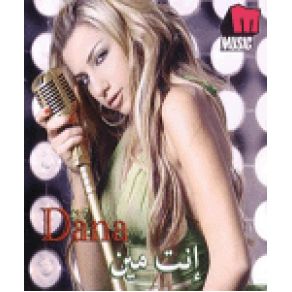 Download track Ana Dana Dana