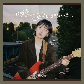 Download track If My Last Heart Ends With This 연정