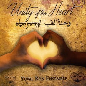 Download track Dror Yikra Ala Maroc Yuval Ron Ensemble