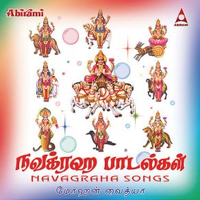 Download track Kodi Kathir Mohan Vaidhya