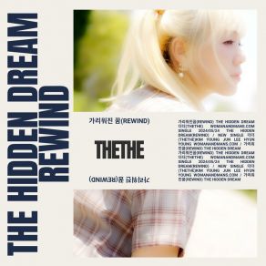 Download track THE HIDDEN DREAM (Rewind) (Instrumental) THeThERewind