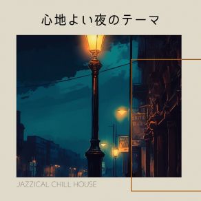 Download track Quiet Solace In Solitude Jazzical Chill House