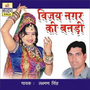 Download track Banno Mahro Jaipur Se Laxman Singh